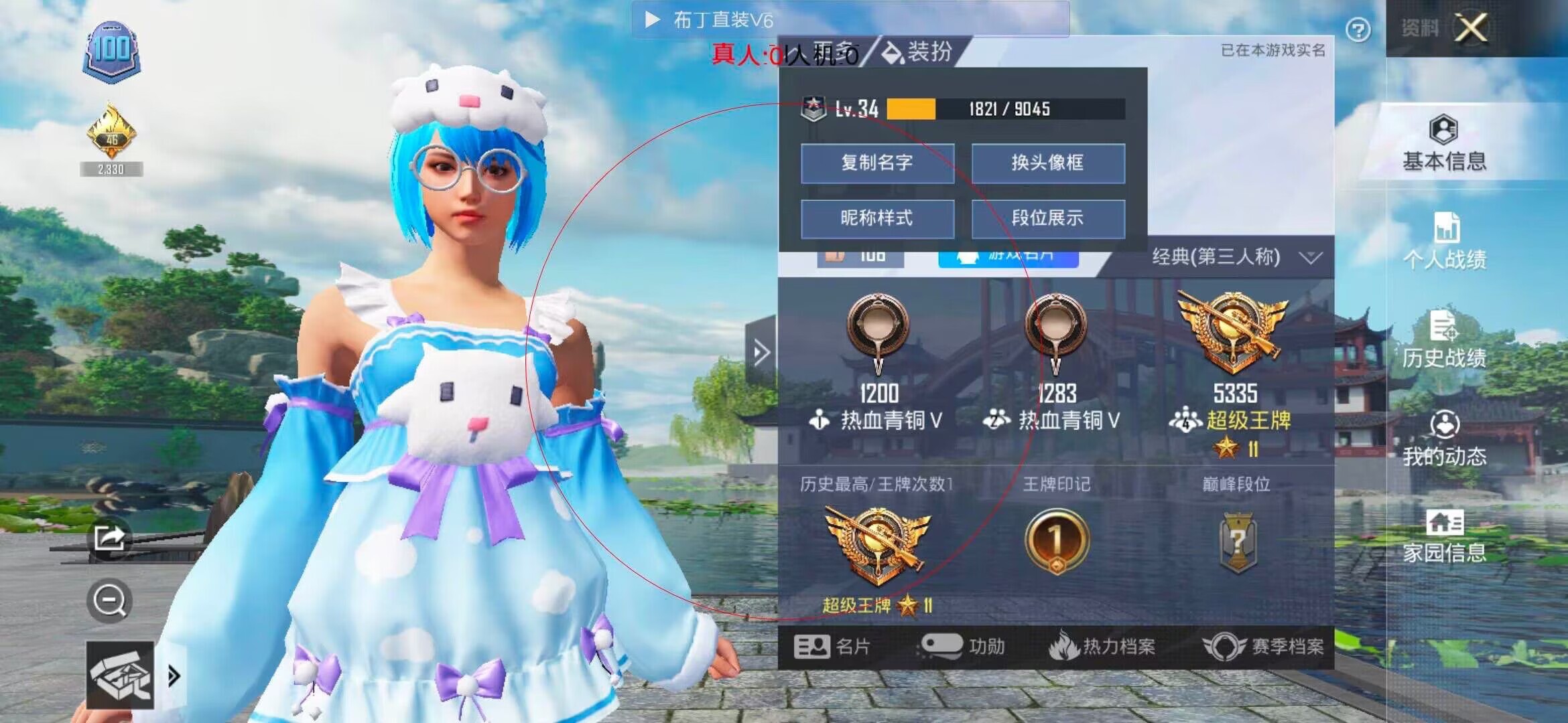 和平精英透视自瞄 - ��ƽ��Ӣ����о�辅助预览图